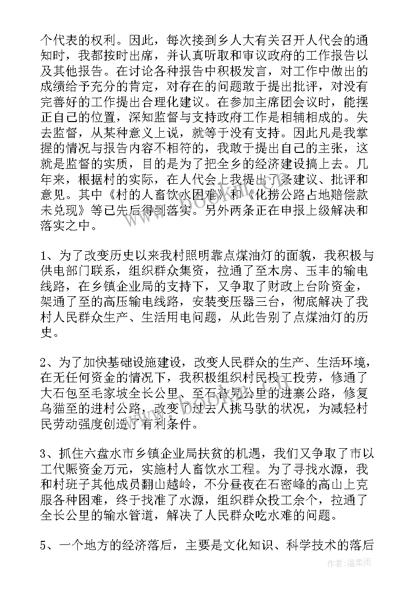 村干部年度述职报告个人总结 村干部年度述职报告(模板5篇)