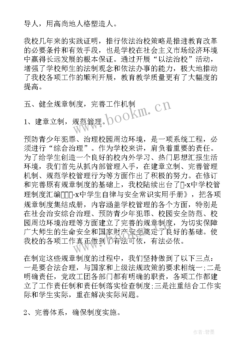 2023年学校电工年度考核总结(精选5篇)