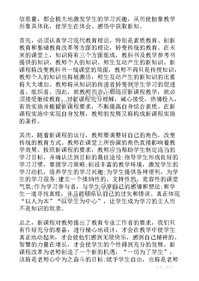 最新教师实习报告(模板10篇)