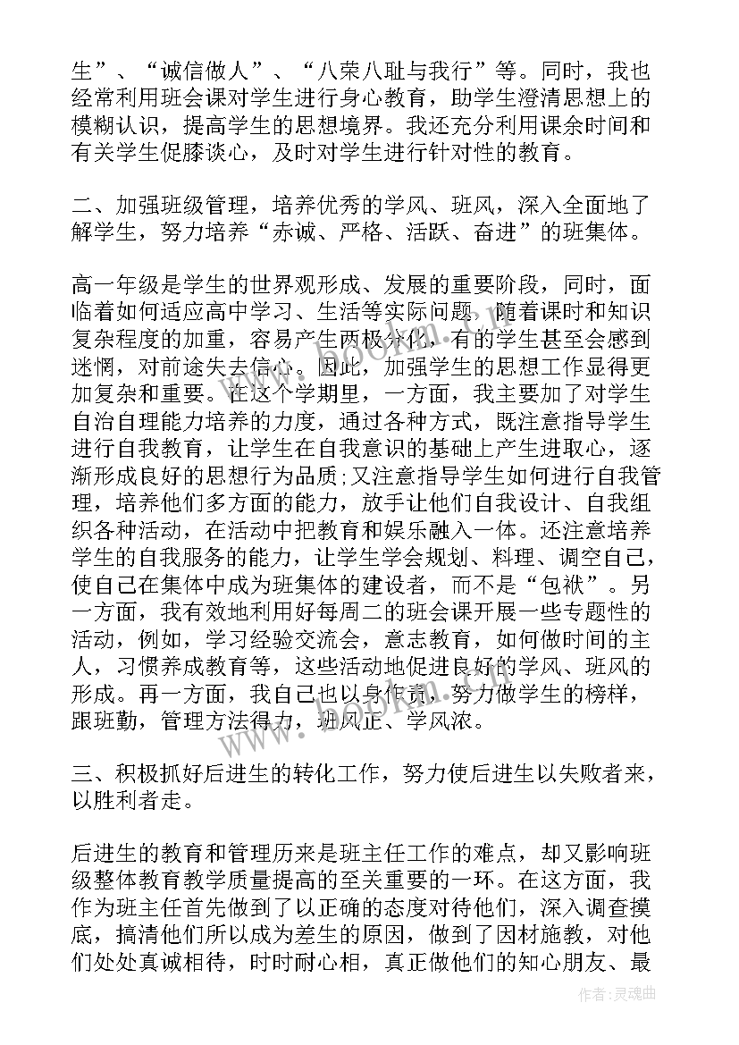 中班第一学期个人工作总结(优质7篇)