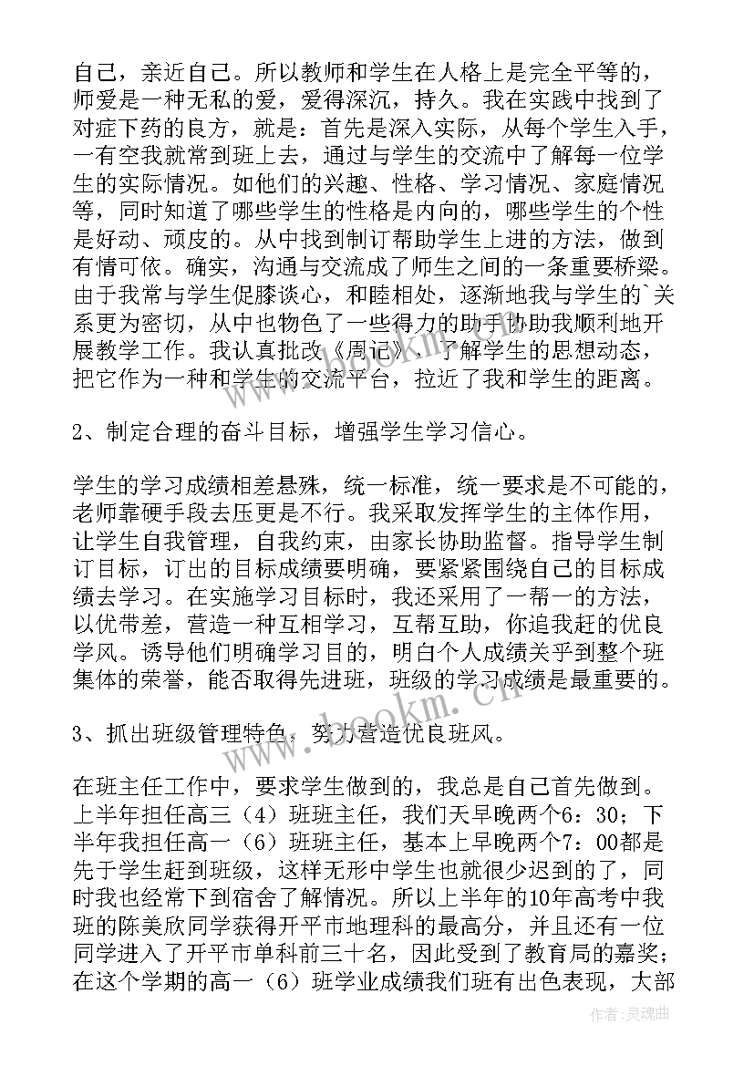 中班第一学期个人工作总结(优质7篇)