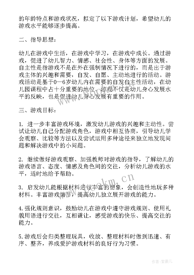 幼儿园大班活动计划表 幼儿园大班游戏活动计划(优质9篇)