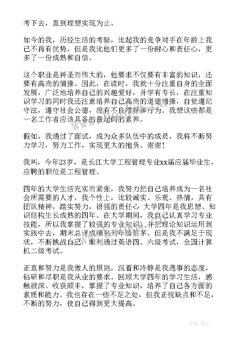 竞聘面试自我介绍 事业单位面试自我介绍(模板10篇)