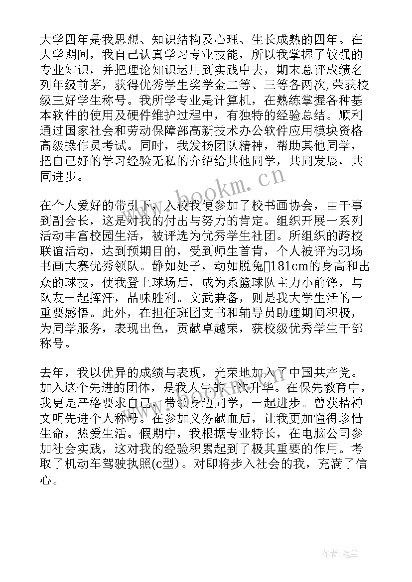 竞聘面试自我介绍 事业单位面试自我介绍(模板10篇)