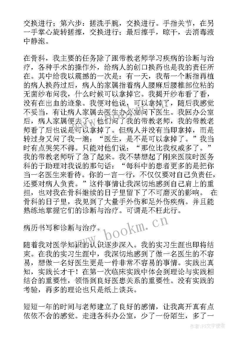 2023年爱尔眼科医院实践活动总结(优秀5篇)