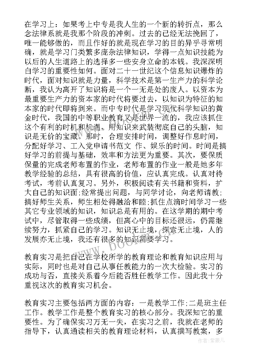 2023年幼儿园教师顶岗实习鉴定(大全9篇)