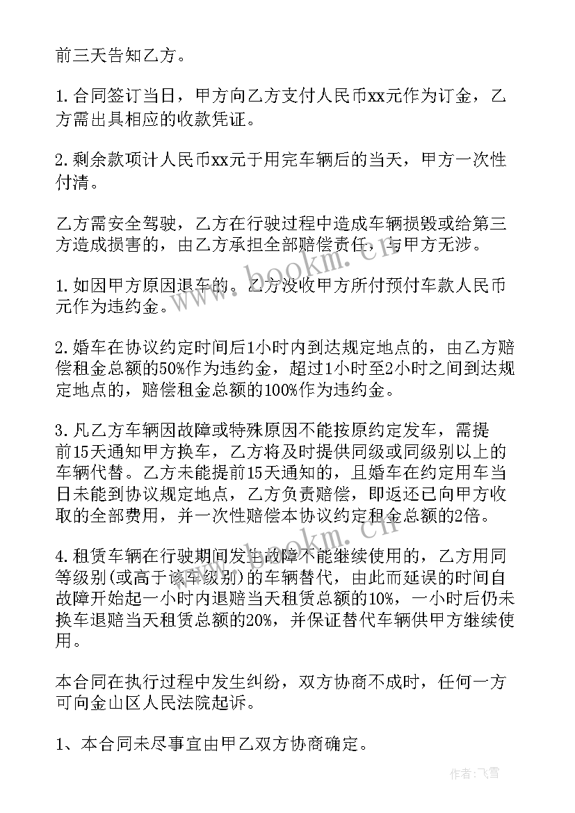 2023年简单版的个人租车协议(模板5篇)