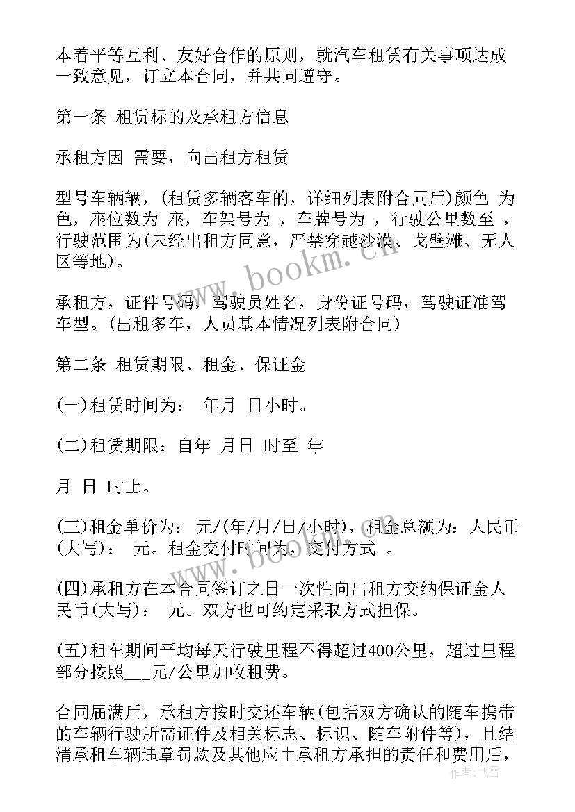 2023年简单版的个人租车协议(模板5篇)