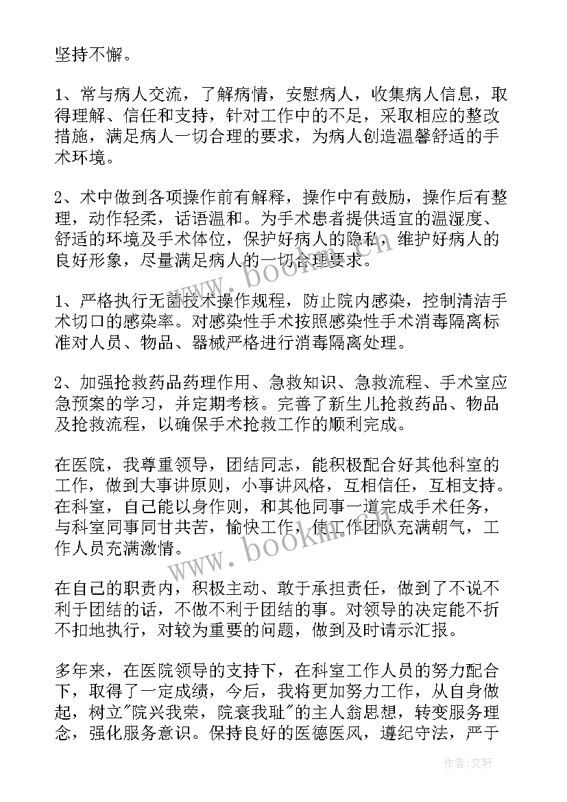 护士年度述职报告(模板8篇)