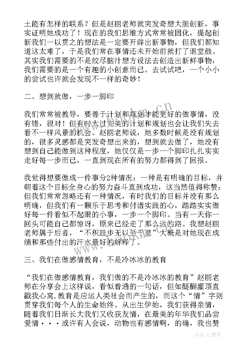 做粘土的心得体会(大全5篇)