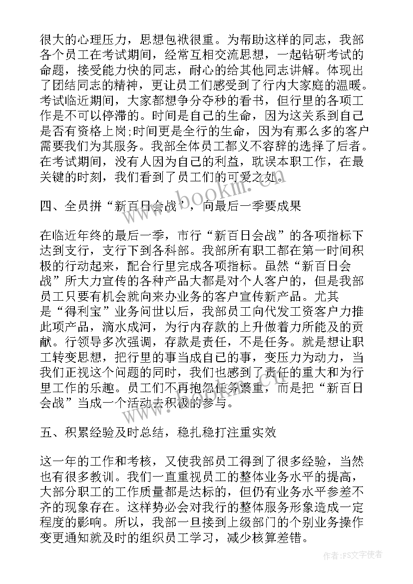 财务处长述职报告(实用5篇)