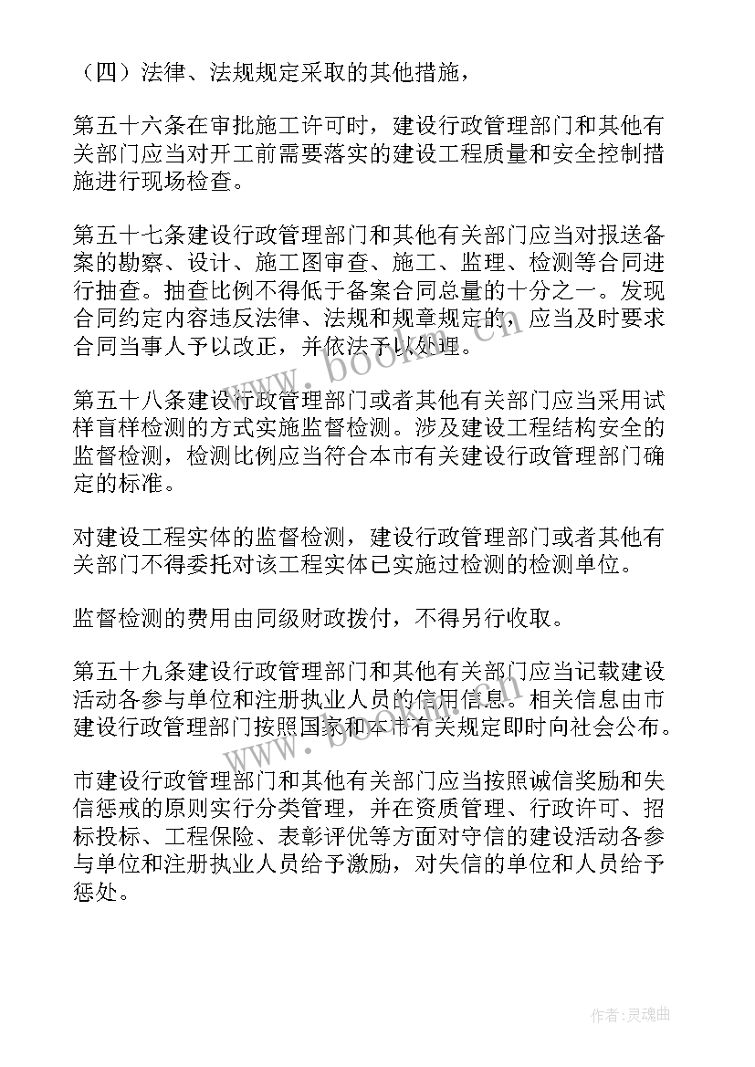 工程审计报告的内容和格式要求(优秀5篇)