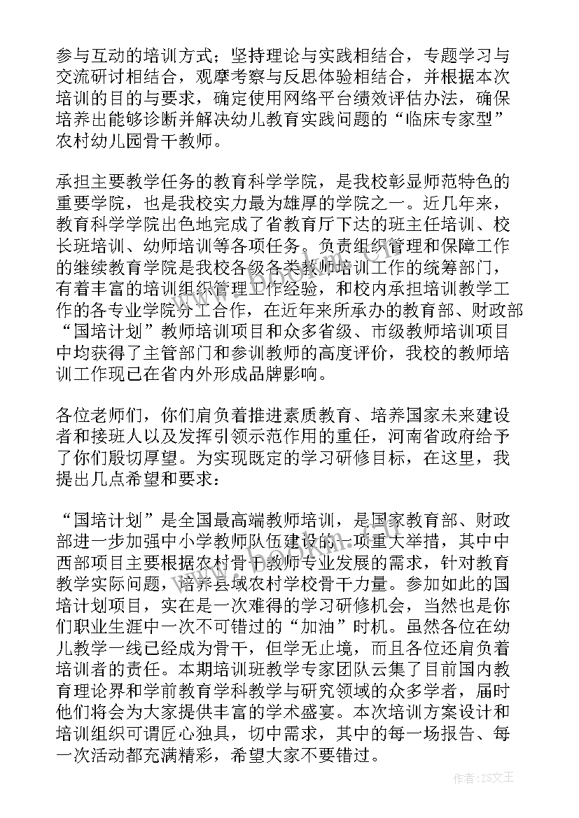 2023年合唱团开班仪式讲话稿(通用7篇)