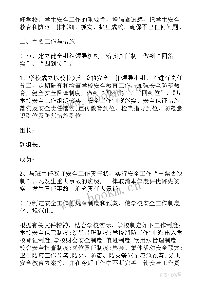 2023年科研申报书会不会查重 妇幼健康科研申报方案(通用5篇)