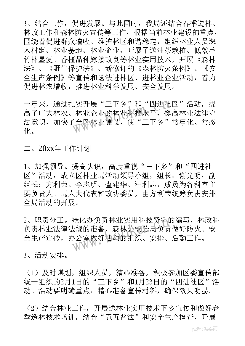 2023年社区开展徒步活动总结 开展四进社区活动总结(优秀6篇)