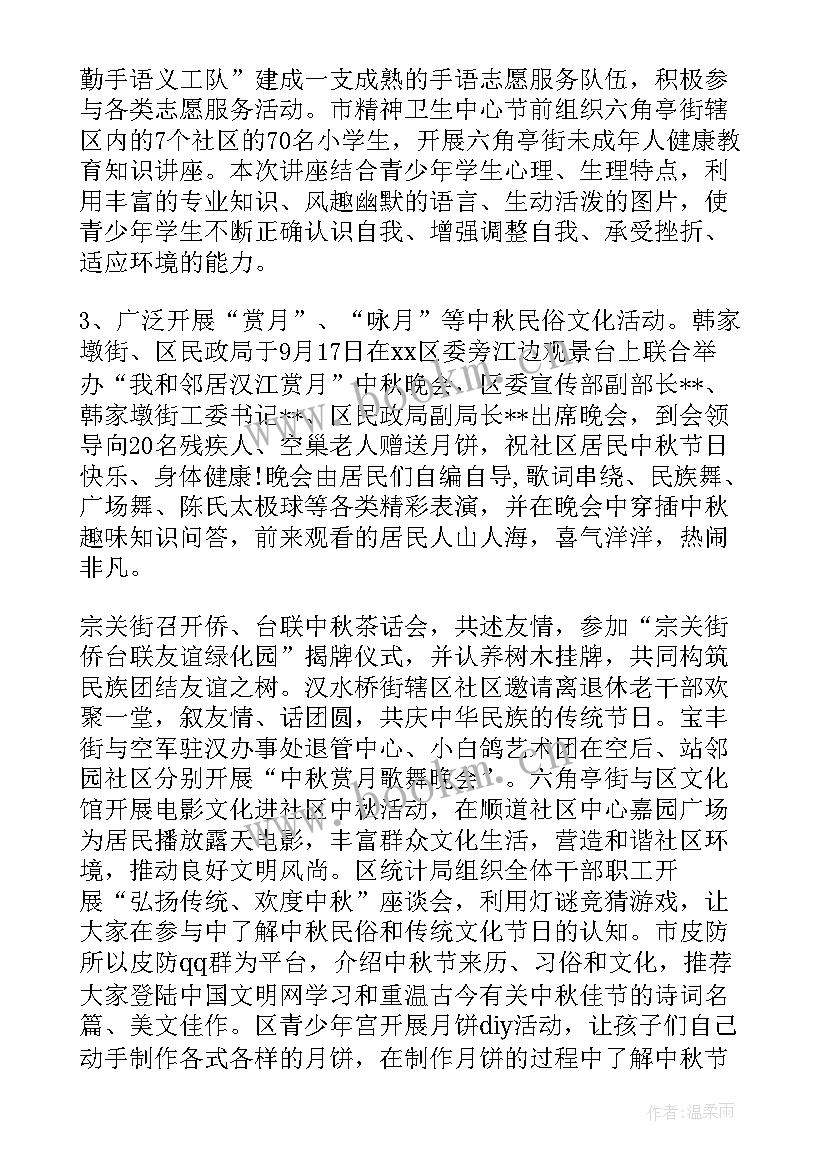 2023年社区开展徒步活动总结 开展四进社区活动总结(优秀6篇)