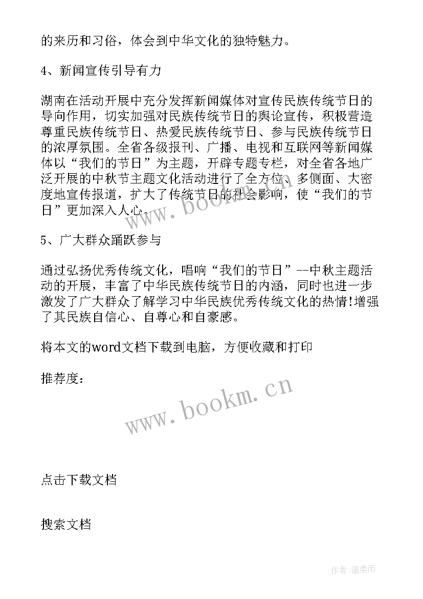 2023年社区开展徒步活动总结 开展四进社区活动总结(优秀6篇)