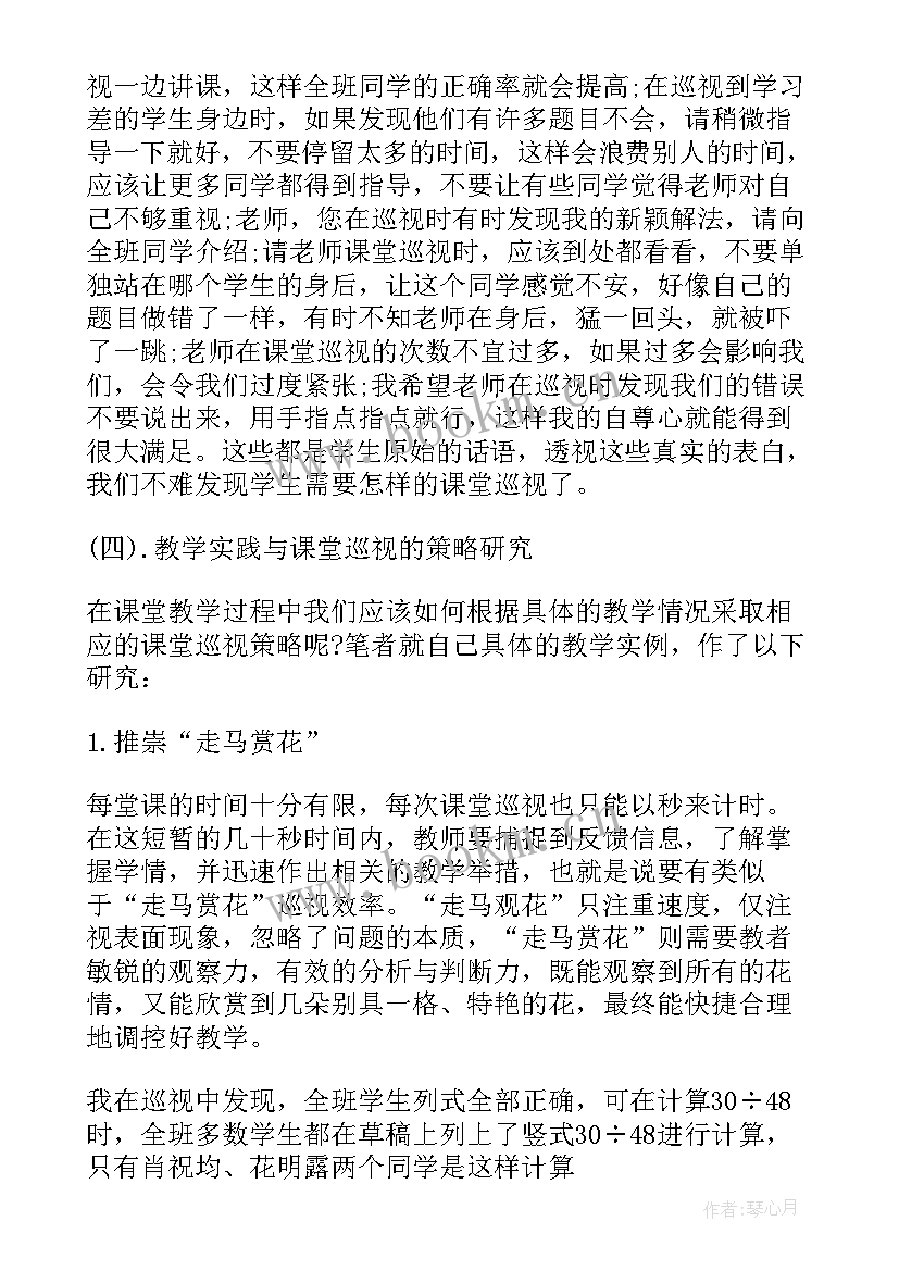 2023年硕士论文开题报告评语 教育硕士开题报告(模板6篇)