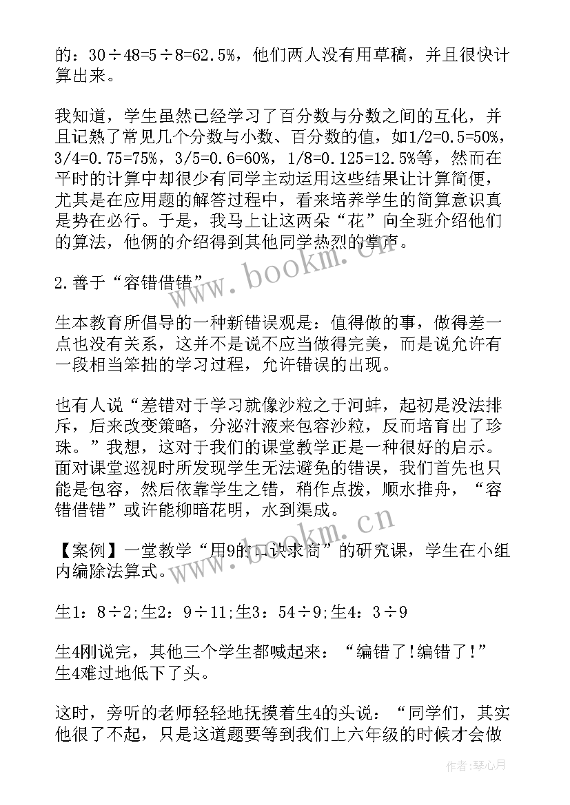 2023年硕士论文开题报告评语 教育硕士开题报告(模板6篇)