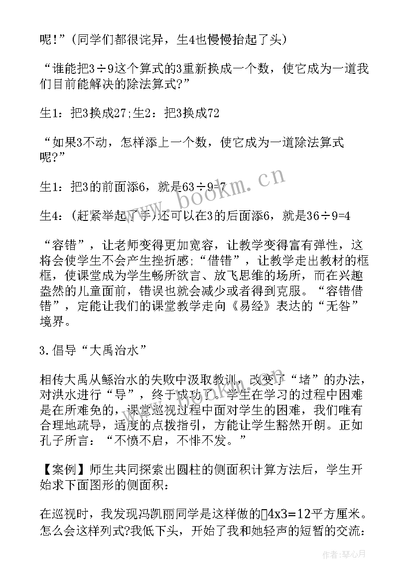 2023年硕士论文开题报告评语 教育硕士开题报告(模板6篇)