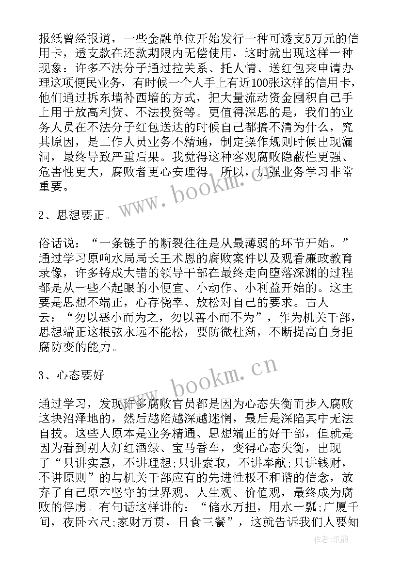 2023年教师嫖娼一定会被开除公职吗 教师学习警示教育心得体会(大全5篇)