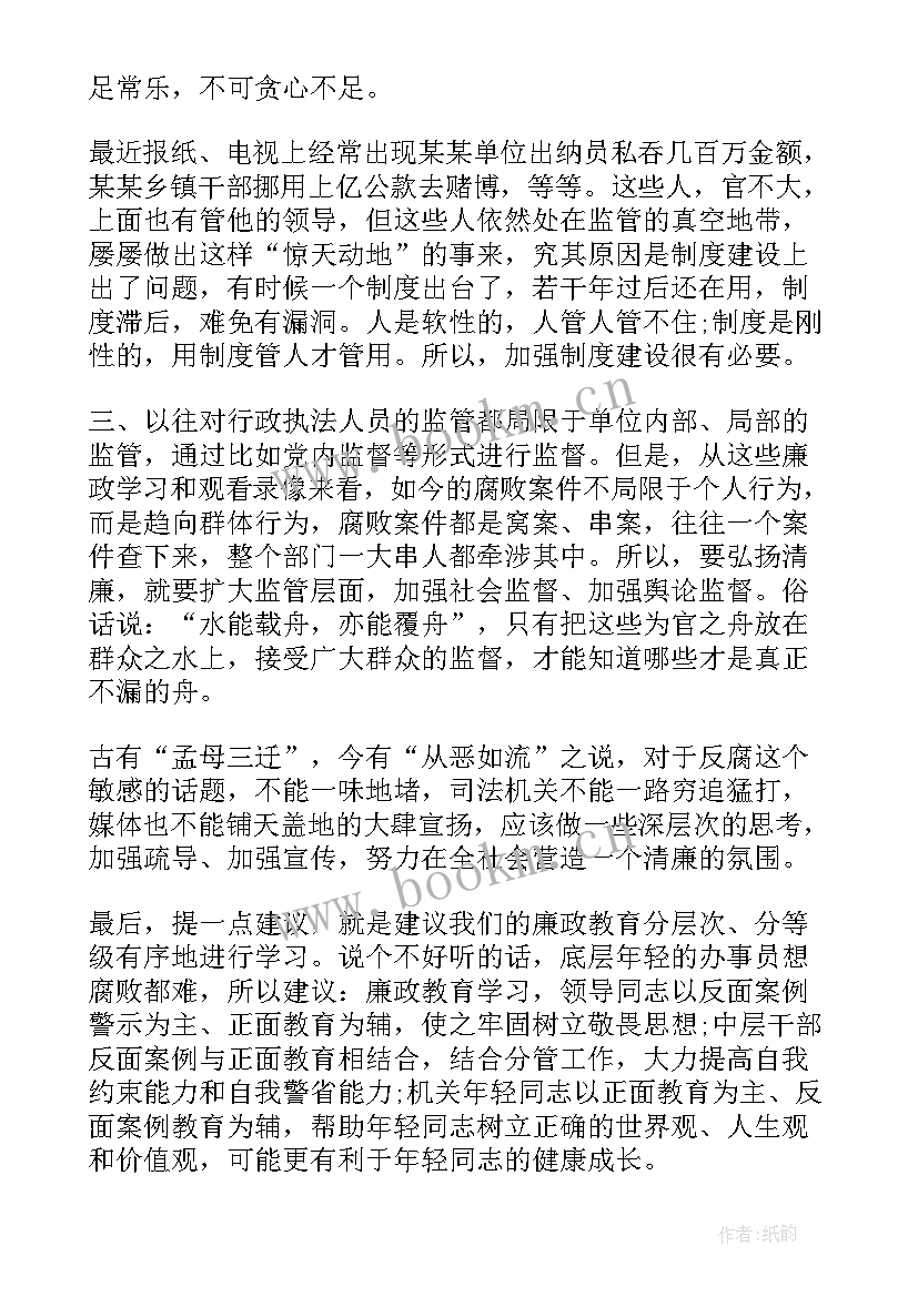 2023年教师嫖娼一定会被开除公职吗 教师学习警示教育心得体会(大全5篇)