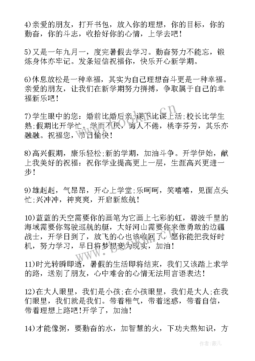 小学一年级第一学期教育教学工作计划(汇总8篇)