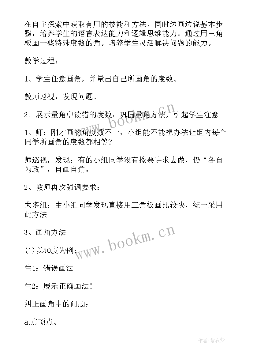 四上人口普查教案(汇总9篇)