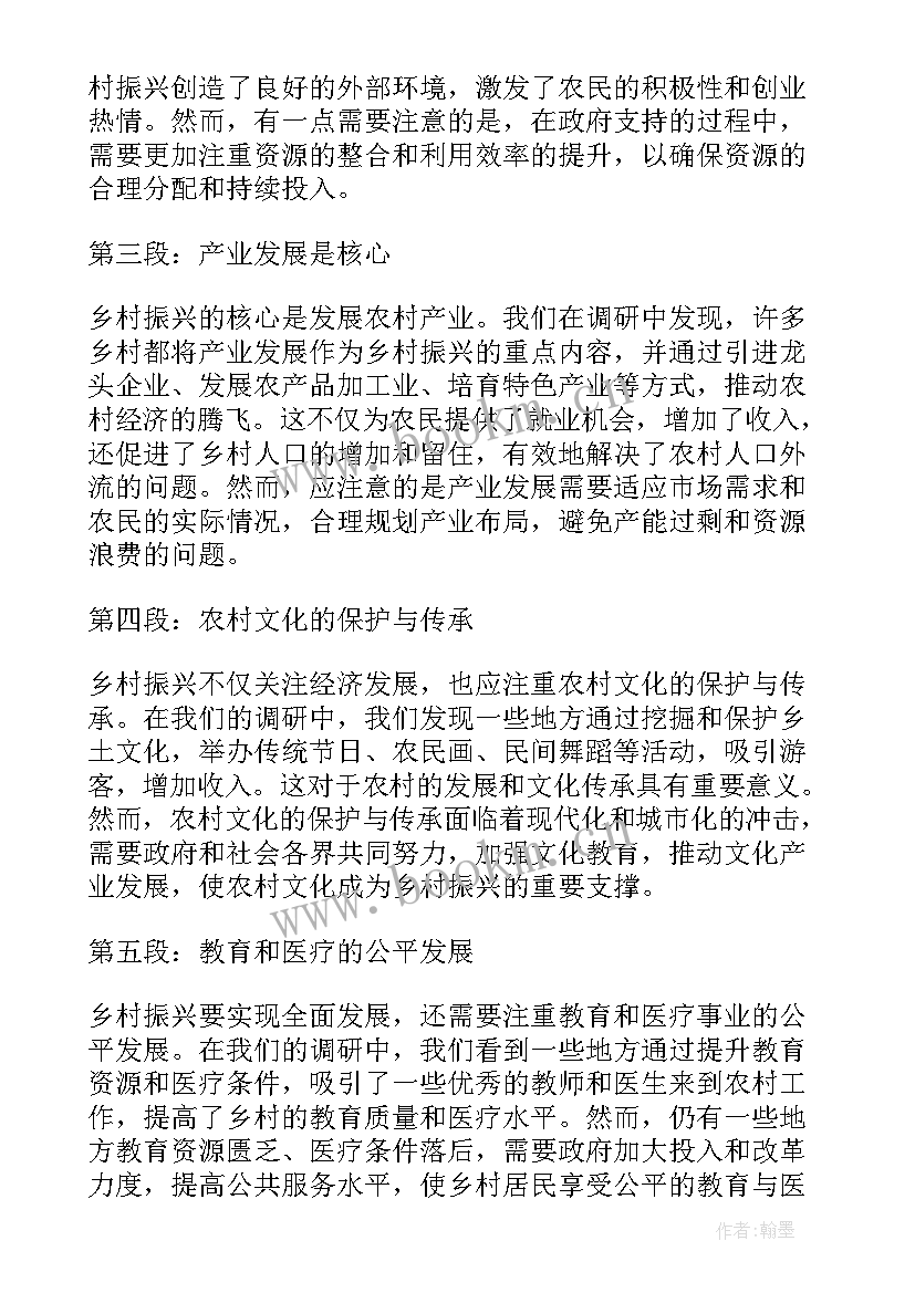 2023年乡村振兴项目实施方案(优质6篇)