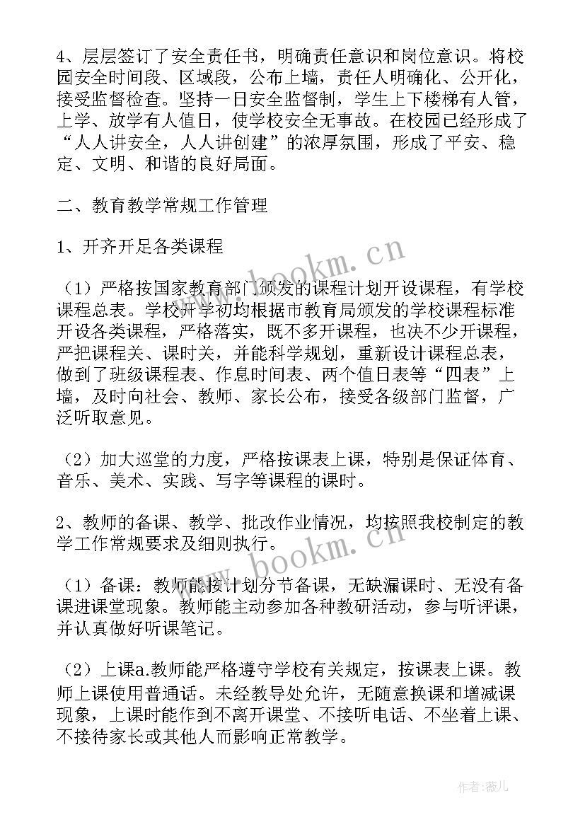 2023年学校防汛自查工作总结及隐患整改情况 学校防汛自查工作总结(优秀5篇)