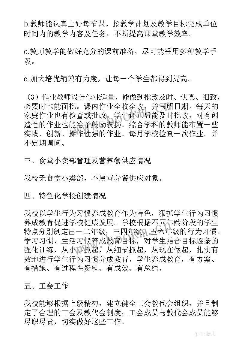 2023年学校防汛自查工作总结及隐患整改情况 学校防汛自查工作总结(优秀5篇)