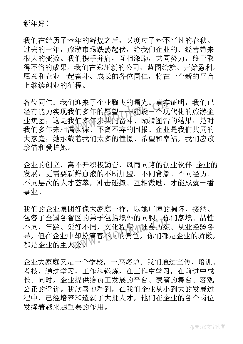 2023年给县领导的感谢信(精选6篇)