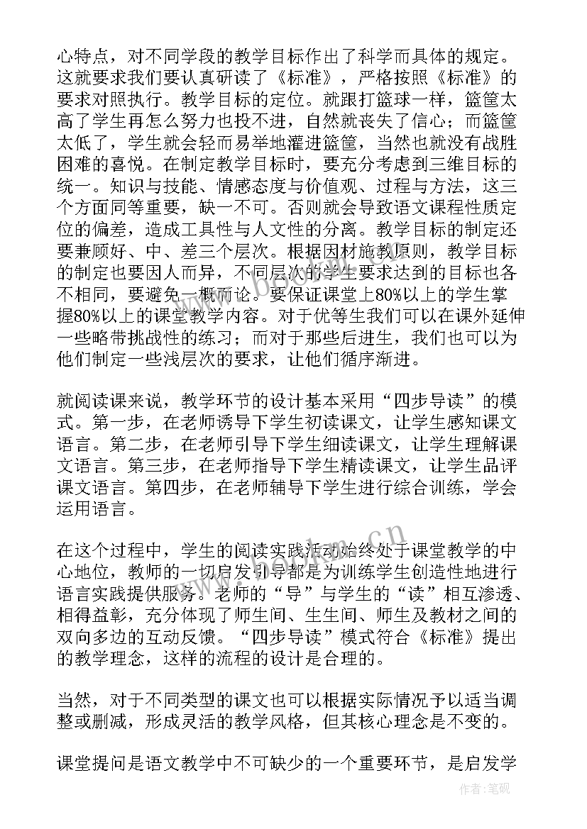 2023年课堂心得体会 学习同学课堂心得体会(通用8篇)