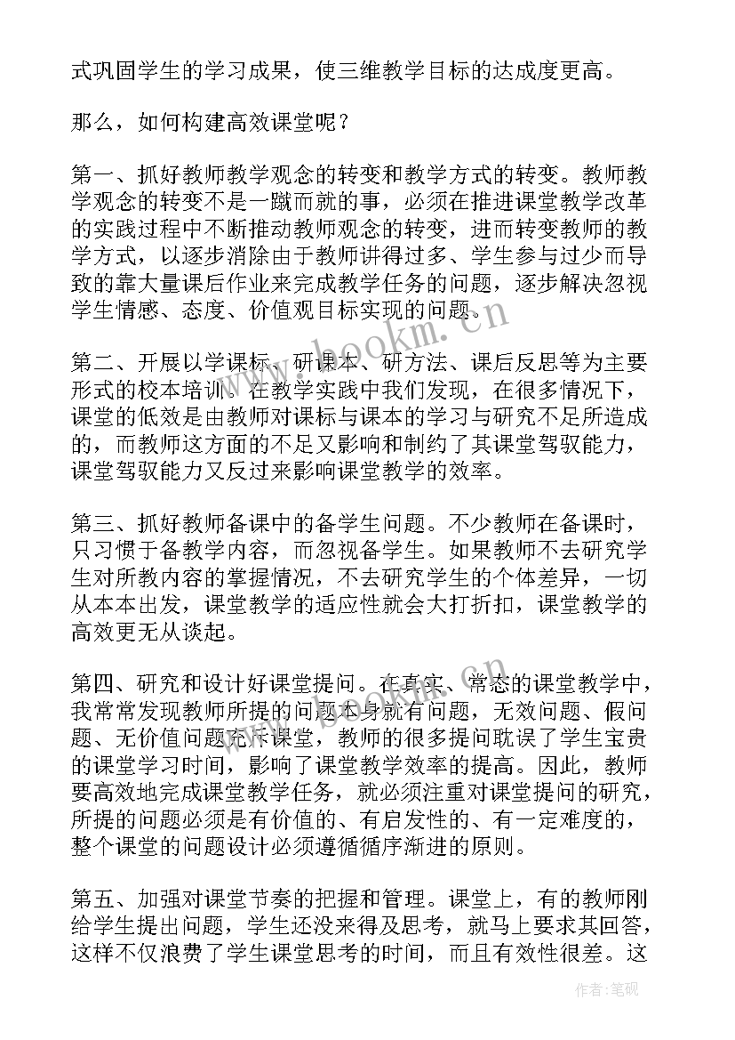 2023年课堂心得体会 学习同学课堂心得体会(通用8篇)