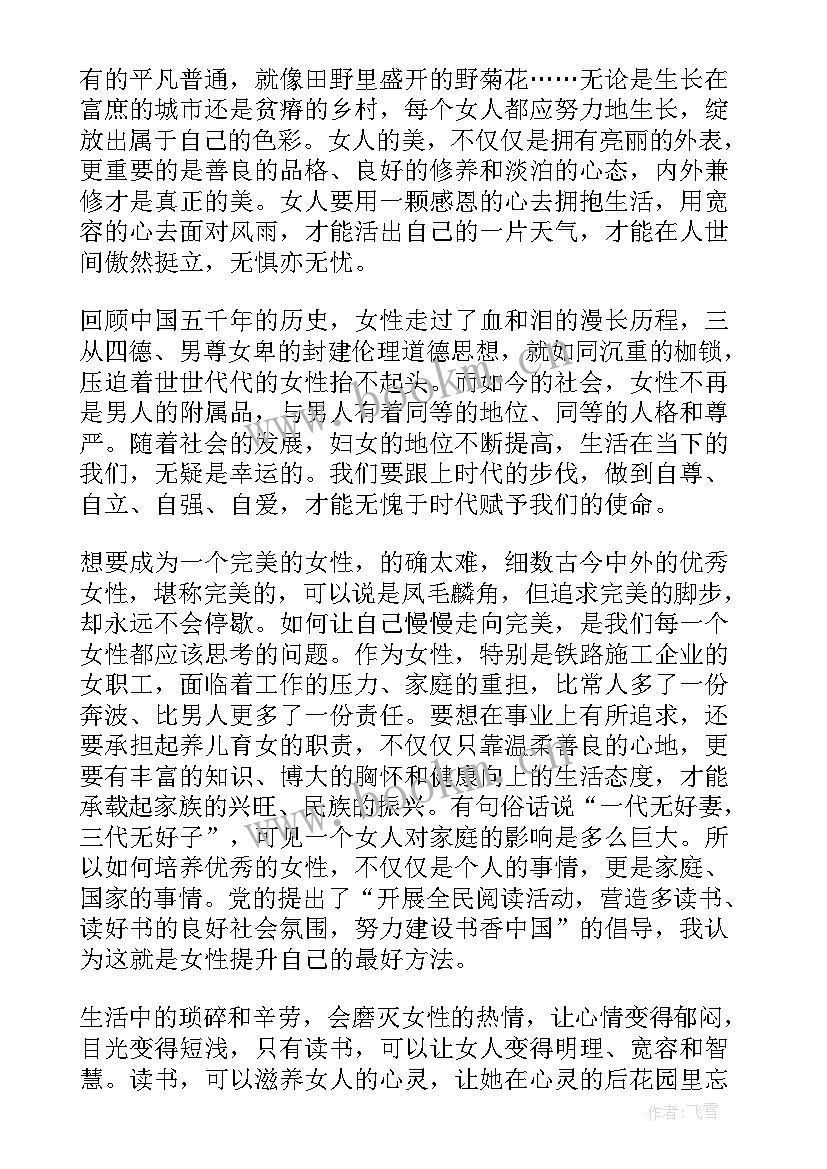 2023年毕淑敏轻轻走向完美读后感(汇总5篇)