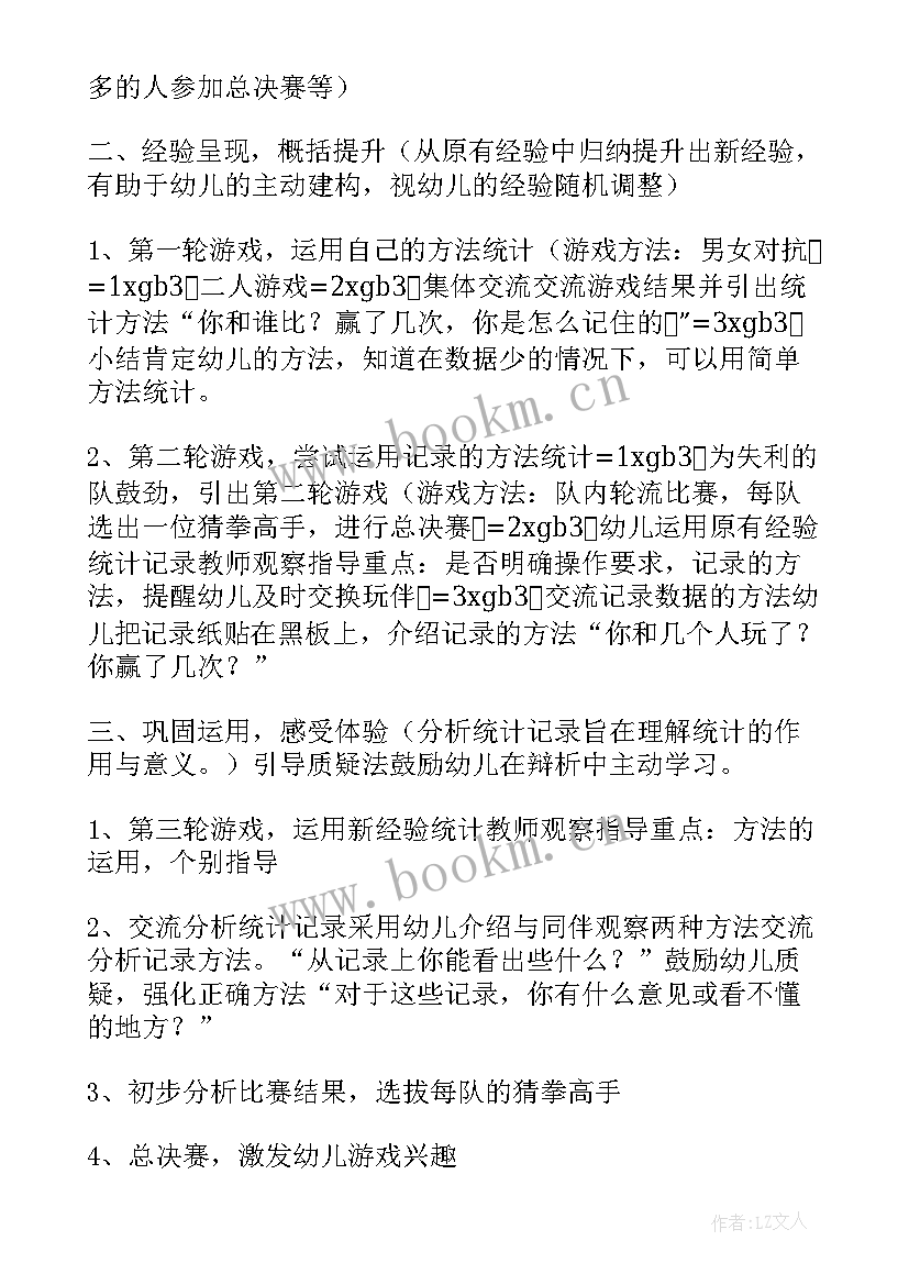 本学期反思和下学期计划(大全5篇)