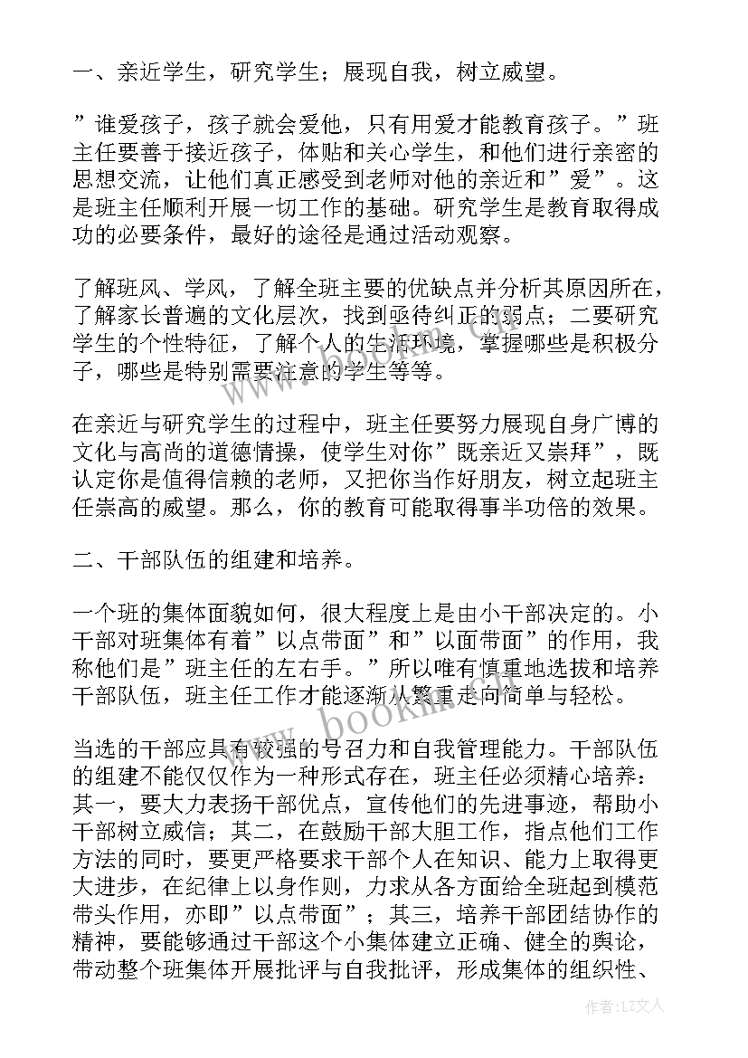 本学期反思和下学期计划(大全5篇)