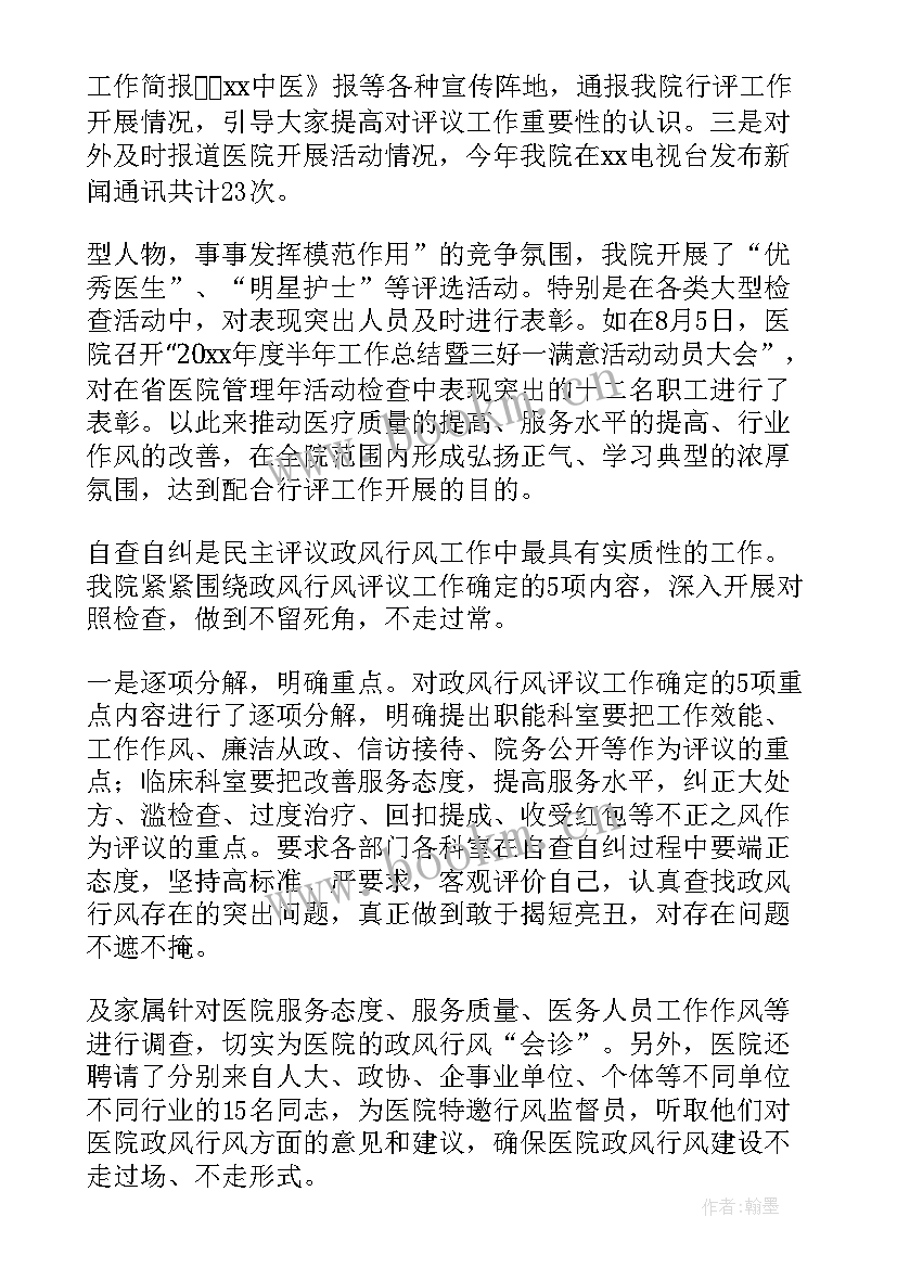 最新医院科室院感自查报告及整改措施(精选5篇)