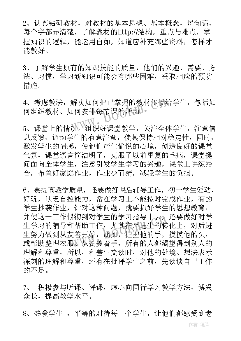 小学教师考核总结(通用8篇)