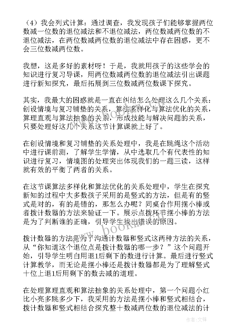 最新小学体育老师教学反思周记(大全5篇)