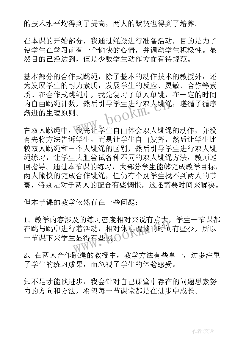 最新小学体育老师教学反思周记(大全5篇)