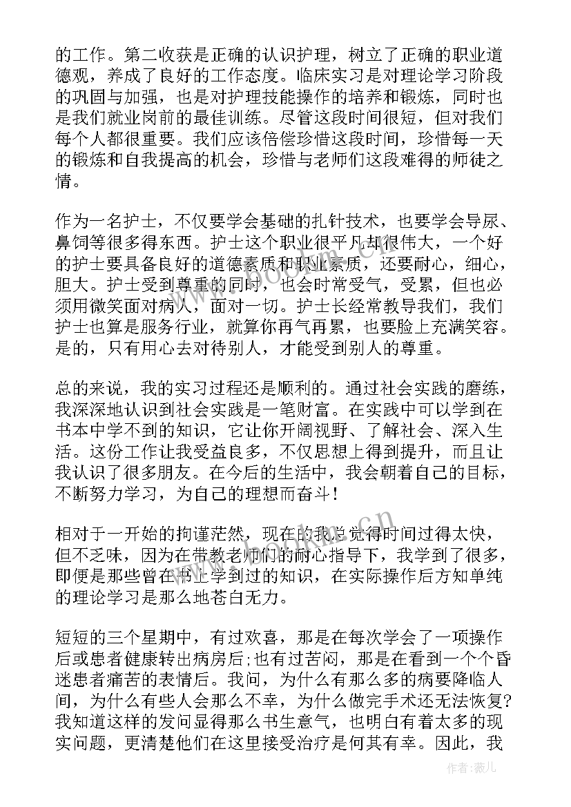 2023年消化科护士心得体会(汇总5篇)