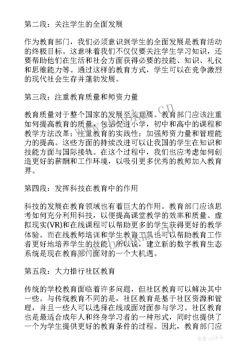 最新立案庭教育整顿心得(模板5篇)