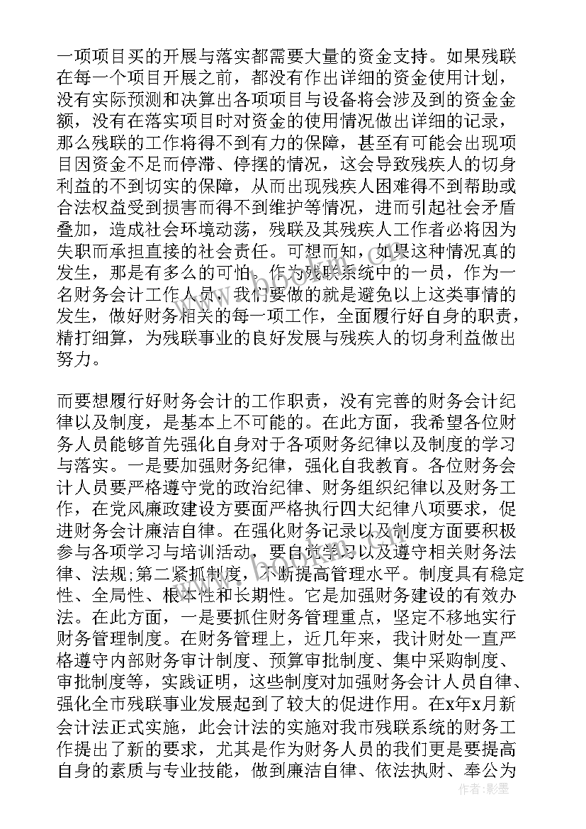 残疾人培训领导讲话稿(模板9篇)