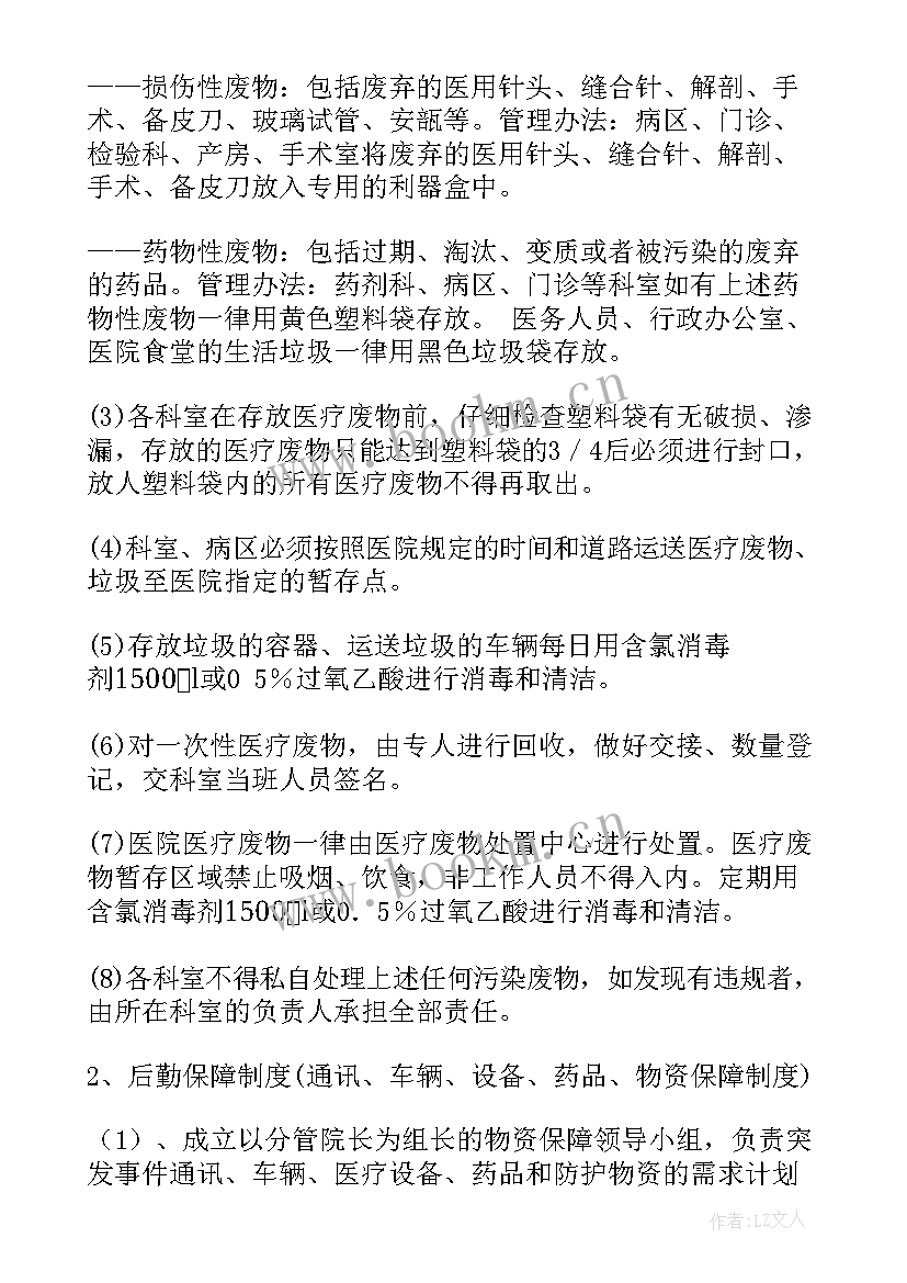 后勤人员廉洁自述报告(模板10篇)