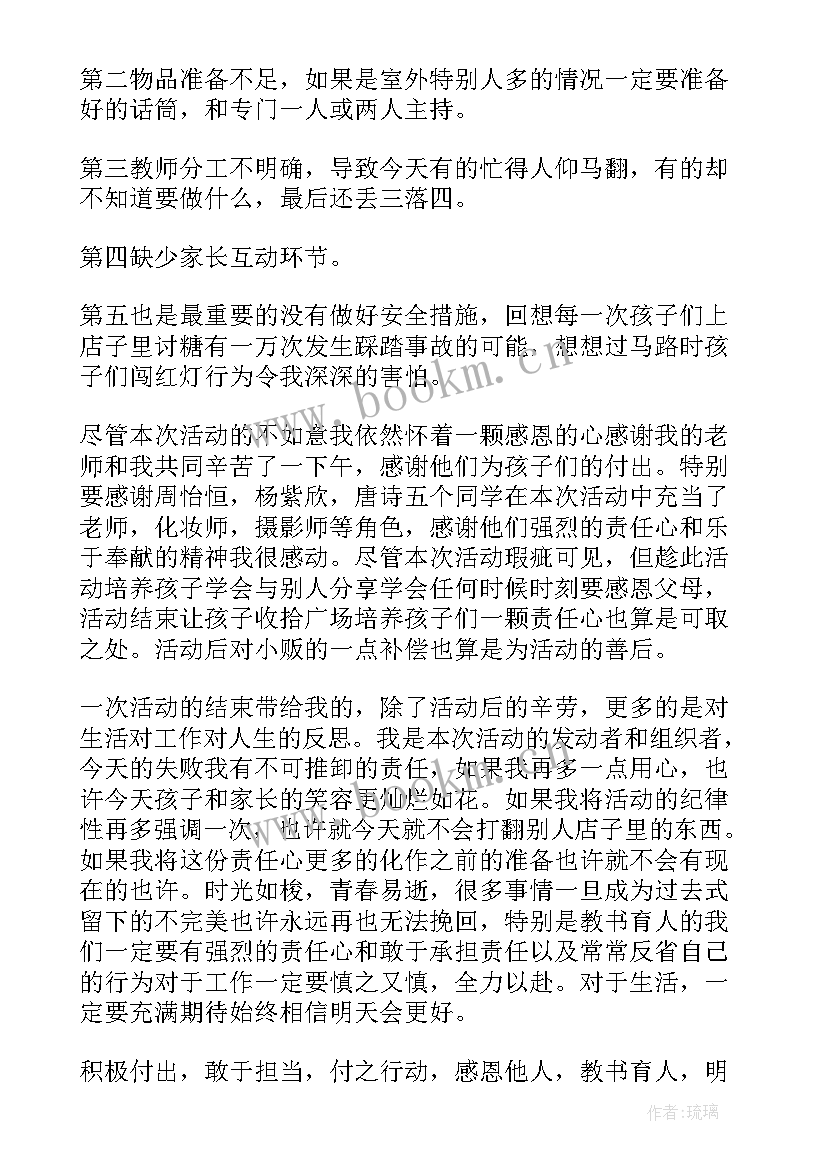 2023年万圣节活动总结报告(大全5篇)