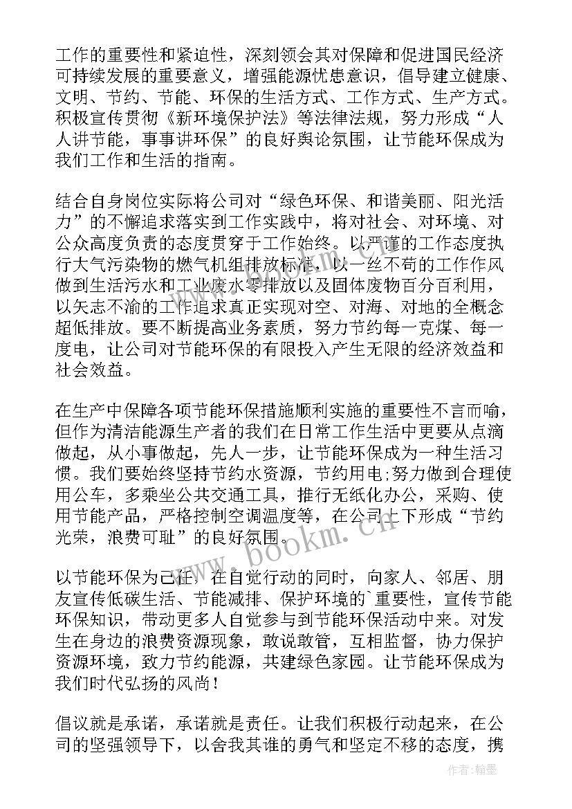 最新实用的环保倡议书(优秀5篇)