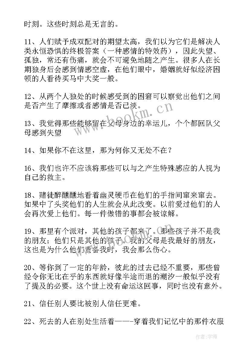 最新请简要介绍西蒙的决策模型 西蒙诺夫蜡烛读后感(优秀6篇)