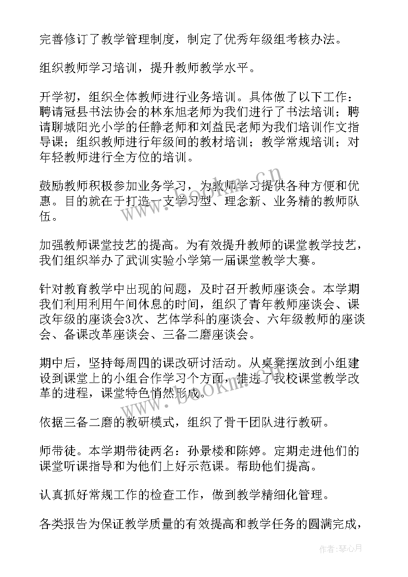 最新数学六年级分享报告 六年级数学述职报告(汇总10篇)