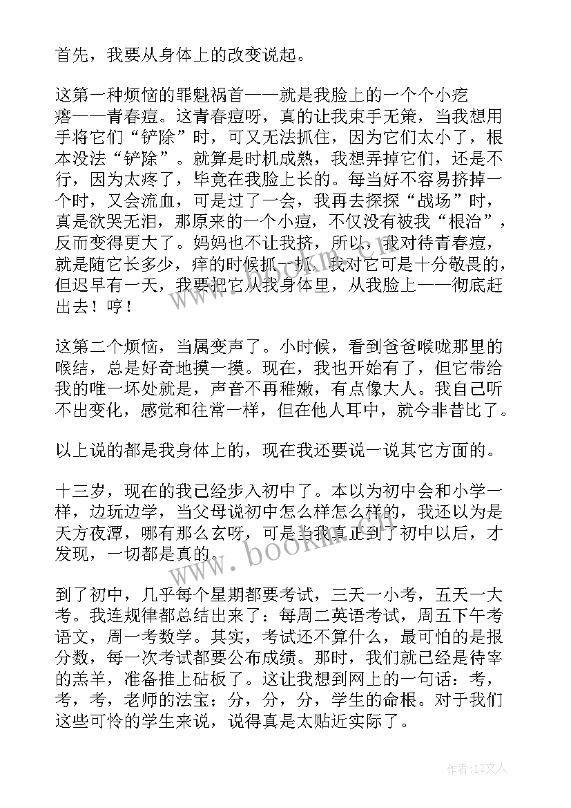 2023年一年级成长手册自我评价(实用7篇)